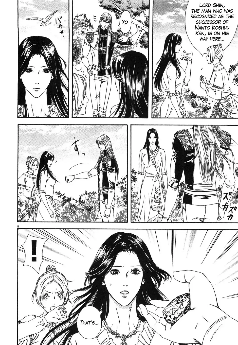 Hokuto no Ken Yuria Gaiden - Jibo no Hoshi Chapter 5 8